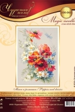 Чудесная игла / Magic Needle 100-061 Poppies and Daisies XSD