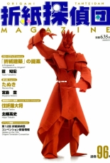 Origami Tanteidan Magazine 96 - Japanese