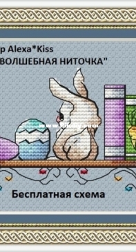 Easter Bunny by Alexandra Kiselyova / Alexa Kiss - Free