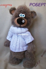 NIB - Natalya Brutskaya -  Bears  sweater - Russian - Free