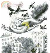 Alisena 1034 Flying Cat XSD