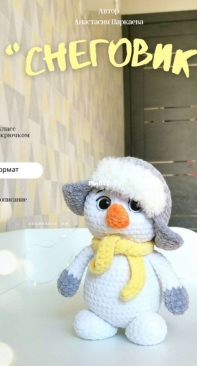Parkaeva HM - Anastasia Parkaeva - Анастасия Паркаева - Snowman - Снеговик - Russian