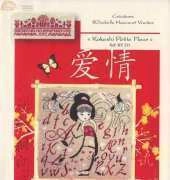 Isabelle Vautier RV 235 - Kokeshi Petite Fleur