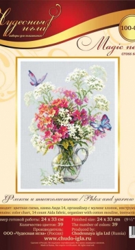 Чудесная игла/Magic Needle 100-081 Phlox and Yarrow XSD