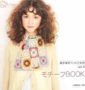 Crochet Japan- N4 - Japanese