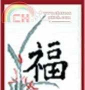 Cool Fortune