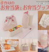 JapanesePetit Boutique Series No.538 - The lunch sack of handmade-Japanese