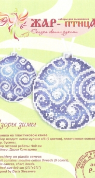 M.P. Studio - Firebird P-162 Plastic Canvas Winter Pattern