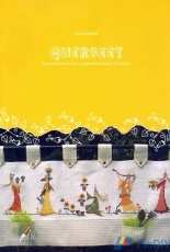 Ursula Schertz-Querbeet-German-2006