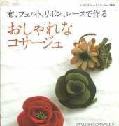 Stylish Corsages No.2624/Japanese