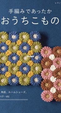 Warm Hand-Knitted Household Items - 2016 - Japanese