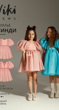 Viki Sews - Cindy Dress - платье Синди - Sizes 26-38 - Russian