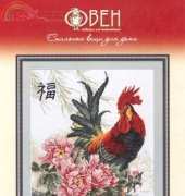 Oven/OBEH/Aries/Овен 641 Good Luck XSD
