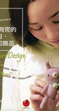 Hands Handmade Life 011 - Lady Boutique Series - 2471 - Bags, Scarves and Accessories Crocheted in One Day - 2007 - Chinese
