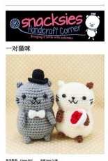 Snacksies snacksies -Cat Couple Amigurumi- Chinese - Translated - free