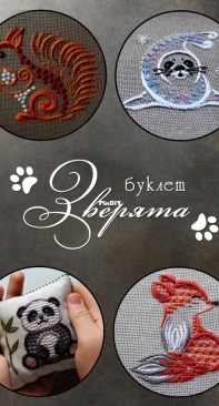 Animals Booklet  - Ekaterina Zakondyrina