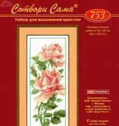 Riolis 753 Pink Roses XSD