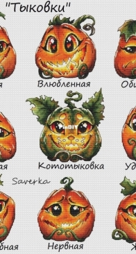Savera - Saverka - Pumpkins by Victoria Kuznetsova SAGA