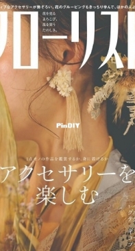 Florist Issue 3/ 2020 -  Japanese