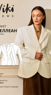 Viki Sews - Belleann Blazer - Беллеан жакет - Sizes 34-52 - Russian