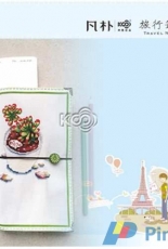 KCO - Travel Notebook