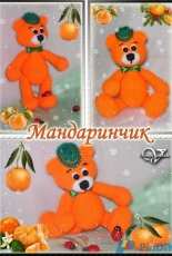 Victoria Yakovleva - Tangerine Bear - Russian - Free