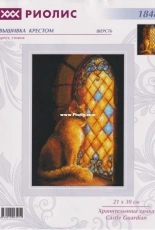Riolis 1848 - Castle Guardian
