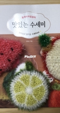 Delicious Sesame from Platy Workshop Enjoying Sewing with a Crochet Needle by Choi Hee-soon - Korean