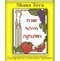 Shana Tova by Antonina Taskaev