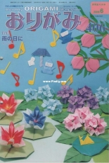 Monthly origami magazine No.406 June 2009 - Japanese (ぉりがみ)