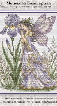 Iris Fairy by Ekaterina Meshkova CSS