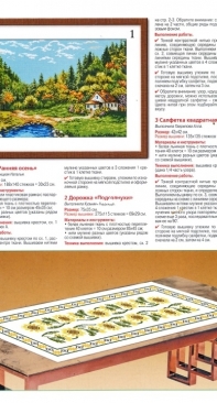 Ксюша Для любителей рукоделия Issue 9/ 2019 - Russian