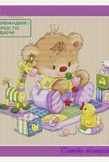 Tamriko Lamaridze - A Teddy Bear Timmy (Timmi)