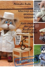 SimbaRED - Alexandra Simba - Cat Oculist Vasily Kolbaskyn - Russian