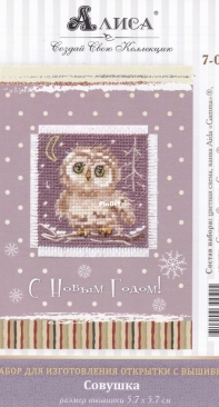 Alisa - Алиса 7-06 Owl