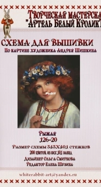 White Rabbit - 126-20 Redhead XSD
