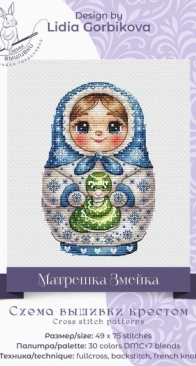 Matryoshka Doll With A Snake by Lidia Gorbikova