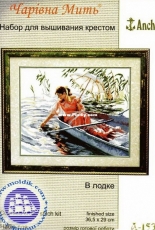 Charivna Mit A-153 - In the Boat