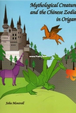 Mythological Creatures & Chinese Zodiac in Origami by John Montroll