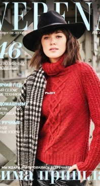 Verena - Issue 4 - 2021 - Russian