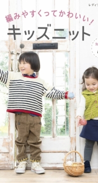 Easy to Knit and Cute Kids Knits - Boutique Company 2015 - Japanese