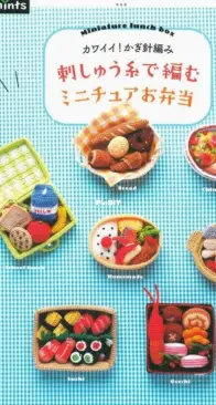 Applemints - Cute Miniature Crochet Lunch Box - Japanese