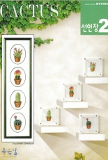 Oh Nice Day NT-F004 Cactus