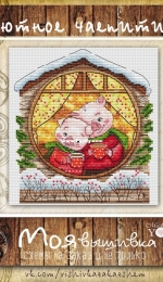 Made for you stitch - Cozy Tea