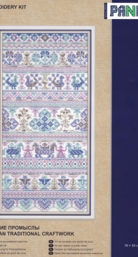 Panna O-1967 -Russian Traditional Craftwork XSD