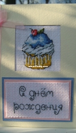 First embroidered postcard