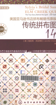 Sylvias Bridal Sampler from Elm Creek Quilts - Jennifer Chiaverini -Japanese