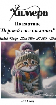 Chimera - First Snow on Paws