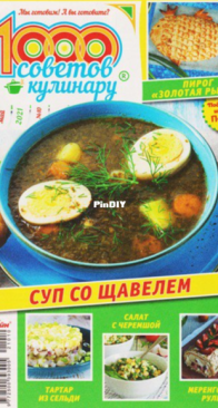 1000 советов кулинару - 1000 Tip for the Cook -  N°10 -  2021 - Russian