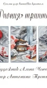 Triptych Japan by Antonina Tretyakova